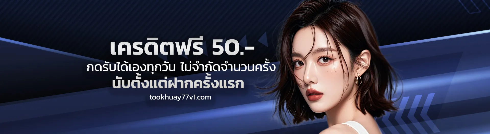 ถูกหวย77
